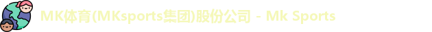 mk体育